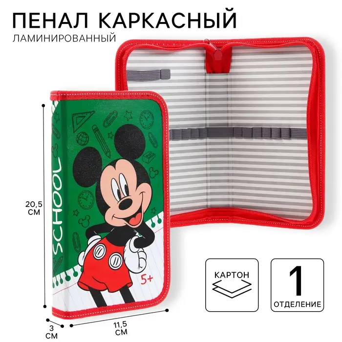 Пенал каркасный, 1 секция, 115х205х30 мм, ламинированный картон, Микки Маус Пенал каркасный, 1 секция, 115х205х30 мм, ламинированный картон, Микки Маус
