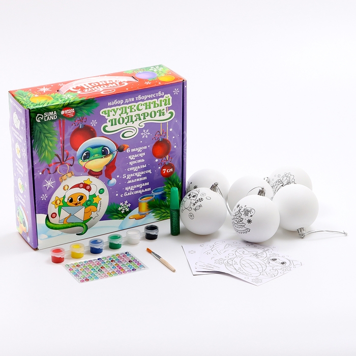 Ёлочные шары под раскраску на новый год &laquo;Чудесный подарок&raquo;&raquo;, d = 7 см, новогодний набор для творчества