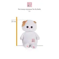 Мягкая игрушка «Кошечка Ли-Ли BABY», в новогоднем костюмчике, 20 см