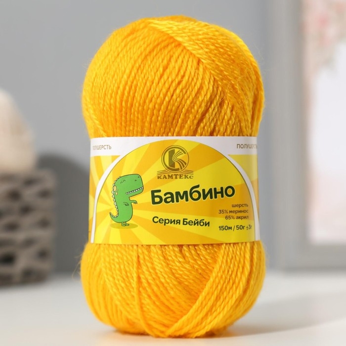 Пряжа Пряжа "Бамбино" 35% шерсть меринос, 65% акрил 150м/50гр (104, желтый)