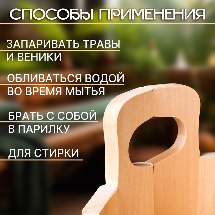 Шайка-таз из липы, 10 л, с тиснением, УЗОРЫ Шайка-таз из липы, 10 л, с тиснением, УЗОРЫ