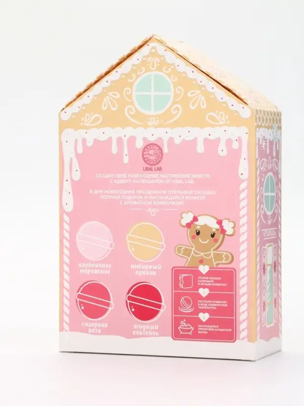 Адвент-календарь Адвент-календарь "Чудес в Новом году", бомбочки для ванны, 4х120