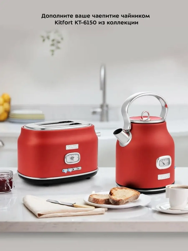 Тостер для хлеба КТ-2075 - 815 Вт