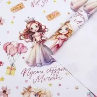 Бумага упаковочная, глянцевая &laquo;Счастья и радости&raquo; 70&times;100 см