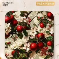 Подставка под горячее &laquo;Яблоки&raquo;, квадратная