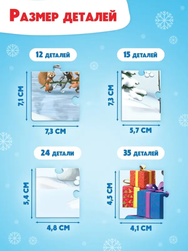 Пазлы новогодние &laquo;Маша и Медведь&raquo;, набор 4в1: 12, 15, 24, 35 деталей