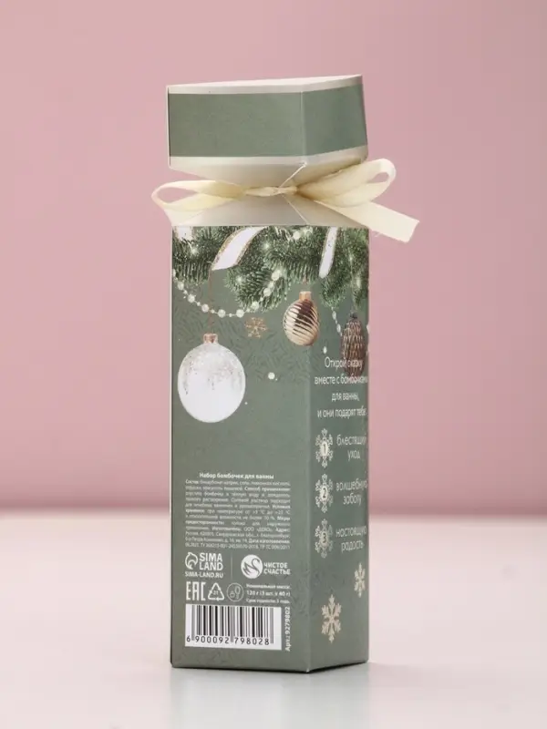 Бомбочки для ванны &laquo;С Новым годом!&raquo;, 3&times;40 г, аромат ванильный десерт, Чистое счастье