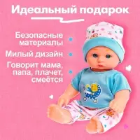 Пупс &laquo;Саша&raquo; со звуком, МИКС