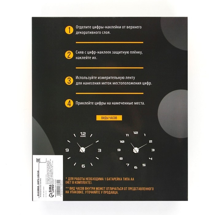Часы настенные Time, 70 х 70 см. Часы настенные Time, 70 х 70 см.