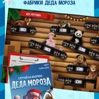 Набор книг-квестов &laquo;Новогодние приключения&raquo;, 7+, 5 книг