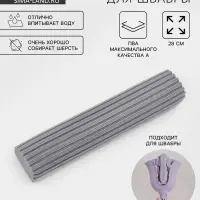 Насадка Future Alp Elastic премиальное PVA, 28 см