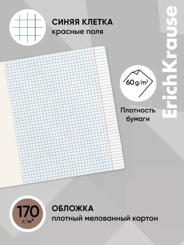 Тетрадь 12 листов в клетку ErichKrause Fluffy, 60 г/м&sup2;, обложка мелованный картон, МИКС