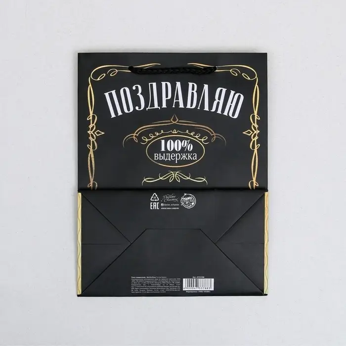 Пакет подарочный ламинированный, упаковка, &laquo;Настоящий мужчина&raquo;, MS 18&times;23&times;10 см
