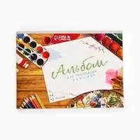 Альбом для рисования 40 листов А4 на скрепке &laquo;Краски&raquo; обложка 160 г/м&sup2;, бумага 100 г/м&sup2;.