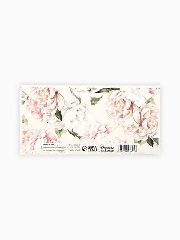 Конверт для денег &laquo;Особенный день&raquo;, тиснение, 16.5&times;8 см