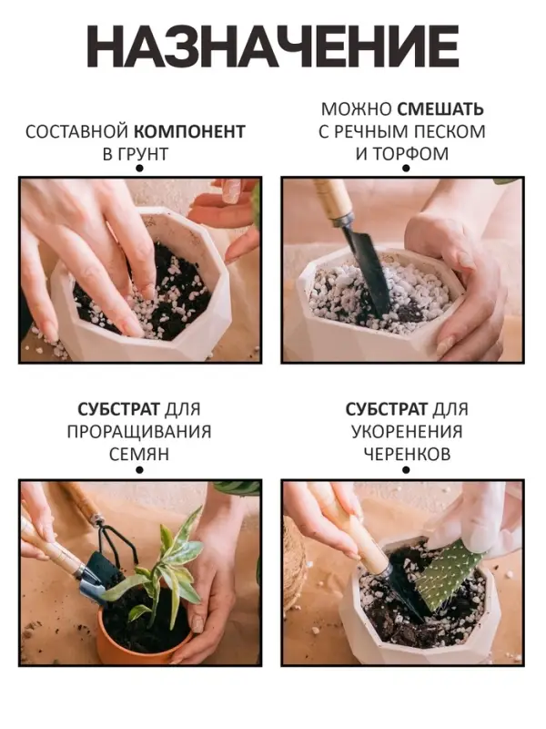 Перлит песок  Перлит песок "Рецепты Дедушки Никиты" марка М75 1 л.