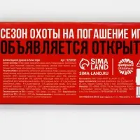 Драже шоколадное &laquo;Ипотека погасин&raquo; в блистере, 13 г