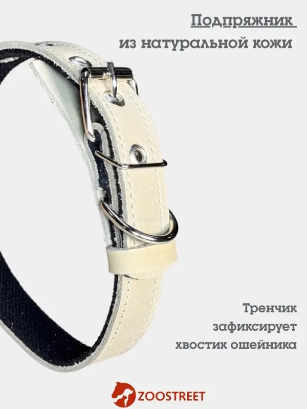 Ошейник усиленный, 50&times;2.5 с, с подкладом из брезента, сыромятная кожа, белый
