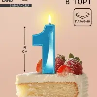 Свеча в торт на шпажке «Грань», цифра 1, голубая, 5 см