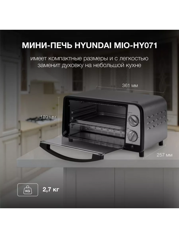 Мини-печь MIO-HY071 9л. 800Вт серебристый Мини-печь MIO-HY071 9л. 800Вт серебристый
