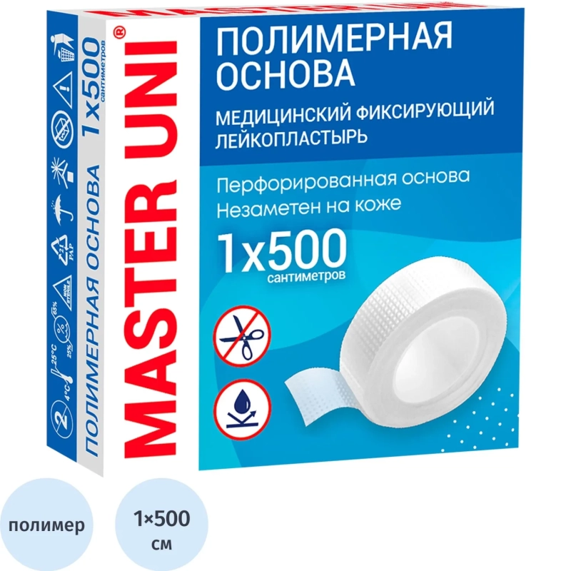 Лейкопластырь 1х500см полимерный в картоне Master Uni РФ
