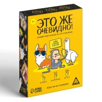 Настольная игра «Это же очевидно!», 90 карт, 7+