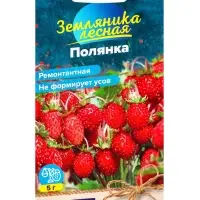 Семена Земляника &laquo;Полянка&raquo;, ремонтантная, 0.02 г, &laquo;Семена Алтая&raquo;