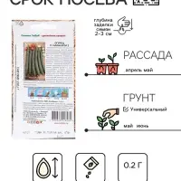 Семена Огурец &laquo;Аллигатор 2&raquo;, F1, 0.2 г, среднеспелый, &laquo;СеДеК&raquo;