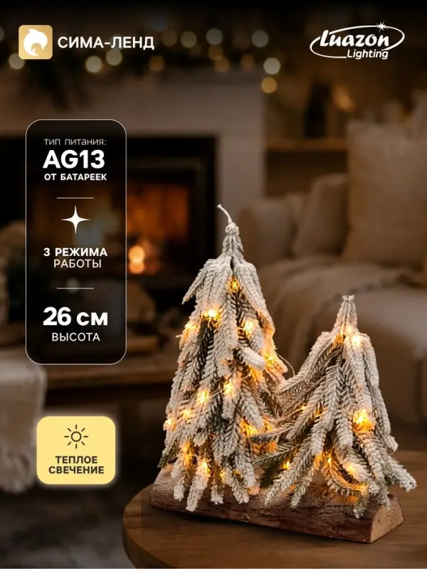 Фигура светодиодная &laquo;Снежные ели&raquo; 26&times;15 см, 20 LED, от батареек AG13&times;3, свечение тёплое белое