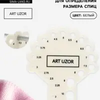 Линейка для определения размера спиц для вязания, 8&times;7.5 см