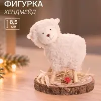 Фигурка декоративная &laquo;Барашек на полянке&raquo;, 7.5&times;7.5&times;8.5 см