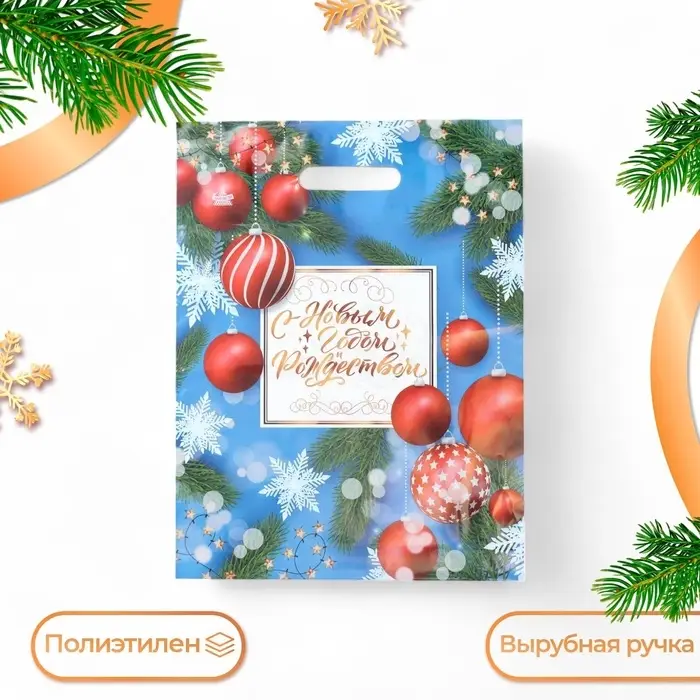 Пакет «Шарики и фонарики», полиэтиленовый с вырубной ручкой, гл 40×31 см Пакет «Шарики и фонарики», полиэтиленовый с вырубной ручкой, гл 40×31 см