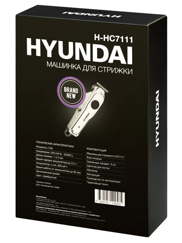 Машинка для стрижки H-HC7111 серебристый Машинка для стрижки H-HC7111 серебристый