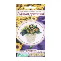 Семена Цветов Цветочная композиция Лунная Дорожка, 20 шт Семена Цветов Цветочная композиция Лунная Дорожка, 20 шт