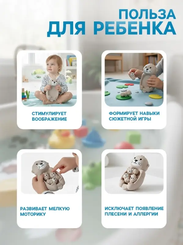 Набор резиновых игрушек для ванны Крошка Я &laquo;Милые выдры&raquo;, 18 см, 4 шт.