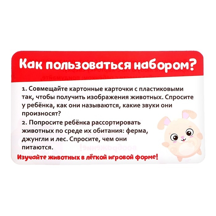 Развивающий набор «Найди мордочку» Развивающий набор «Найди мордочку»