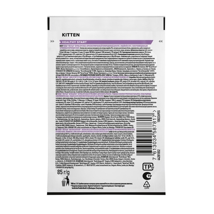 Влажный корм PRO PLAN JUNIOR для котят, индейка в соусе, пауч, 85 г Влажный корм PRO PLAN JUNIOR для котят, индейка в соусе, пауч, 85 г