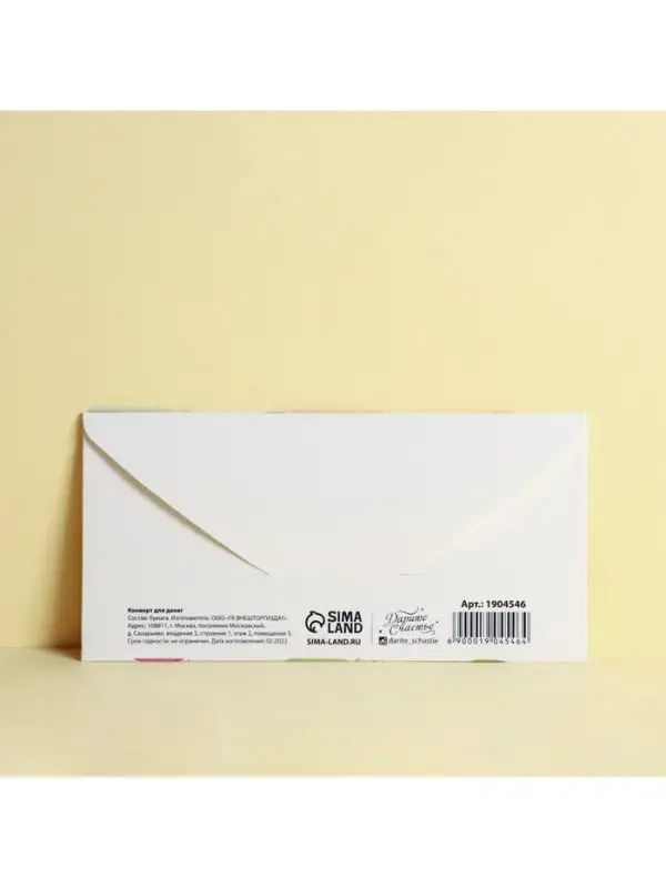 Конверт для денег «Разноцветные шарики» глиттер, 16.5 × 8 см Конверт для денег «Разноцветные шарики» глиттер, 16.5 × 8 см