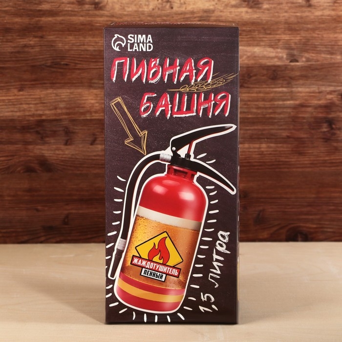 Пивная башня «Пенный огнетушитель», 1.5 л Пивная башня «Пенный огнетушитель», 1.5 л