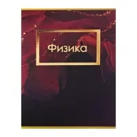 Набор предметных тетрадей Calligrata &laquo;Мрамор тёмный&raquo;, 10 предметов, 48 листов, со справочным материалом, обложка из мелованного картона