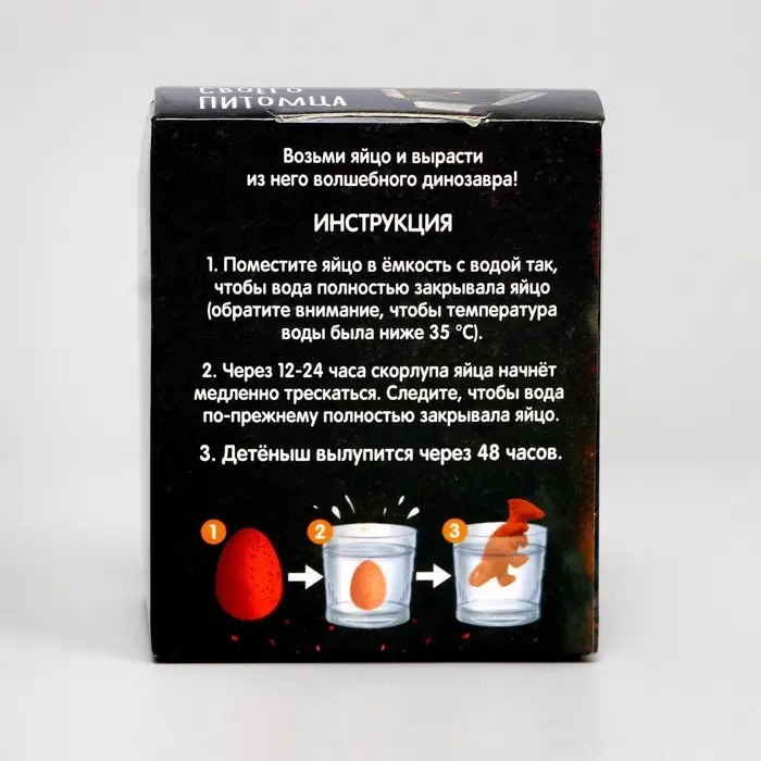 Растущие игрушки &laquo;Вырасти своего питомца: RAWR&raquo;