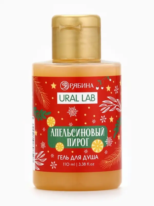 Гель для душа, аромат апельсинового пирога, 110 мл, URAL LAB
