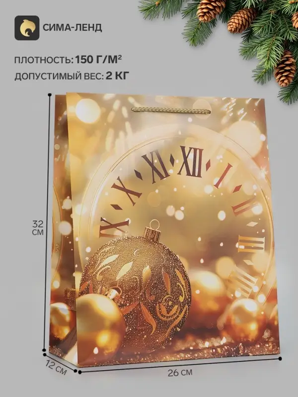 Пакет подарочный &laquo;Золотой праздник&raquo;, 26&times;12&times;32 см