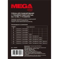 Пленка для ламинирования Promega office А7 80х110, 175мкм 100шт/уп