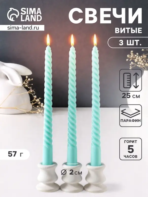 Набор свечей витых 25 см, 3 шт., 57 г, 5 ч, мятный