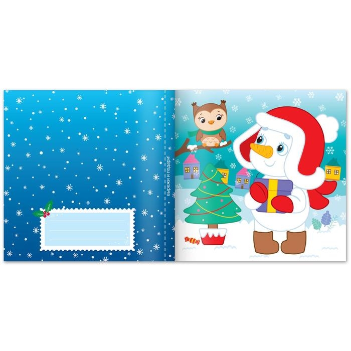 Аппликации стразами &laquo;Скоро Новый год&raquo;, 12 стр.