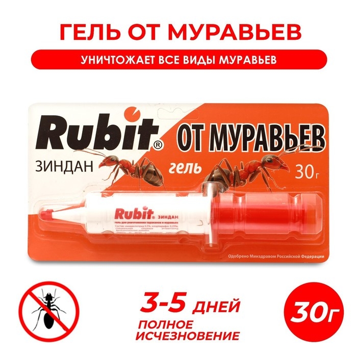 Средство от муравьев Rubit ЗИНДАН гель 30 г Средство от муравьев Rubit ЗИНДАН гель 30 г