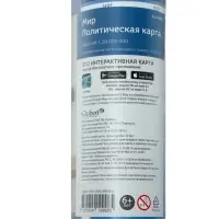 Карта мира политическая, 117&times;80 см, 1:28 млн, интерактивная, ламинированная