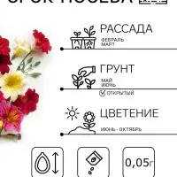 Семена цветов Сальпиглоссис &laquo;Смесь&raquo;, 0.1 г, &laquo;УРОЖАЙ УДАЧИ&raquo;