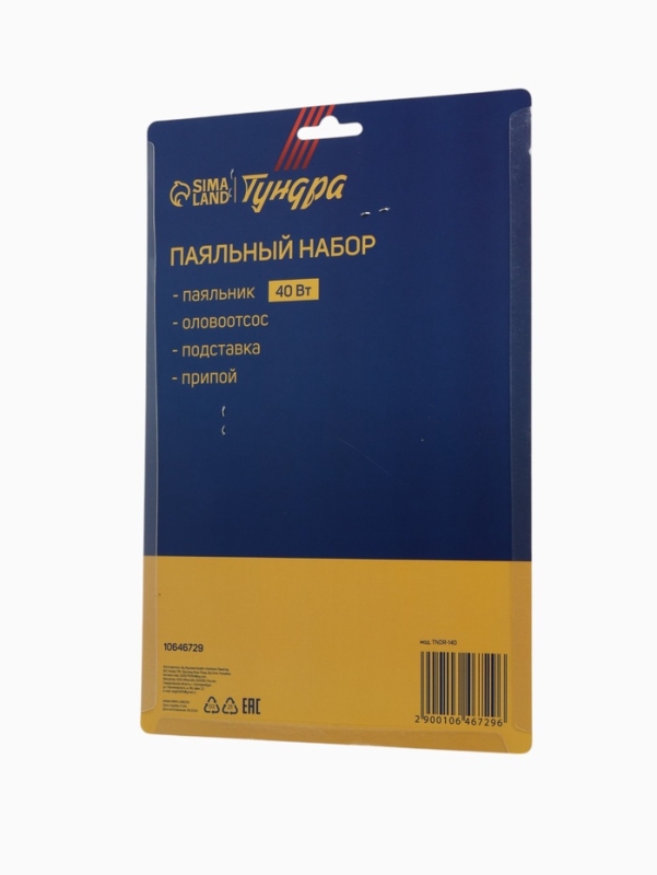Паяльный набор ТУНДРА, паяльник 40 Вт, оловоотсос, подставка, припой, 4 предмета Паяльный набор ТУНДРА, паяльник 40 Вт, оловоотсос, подставка, припой, 4 предмета